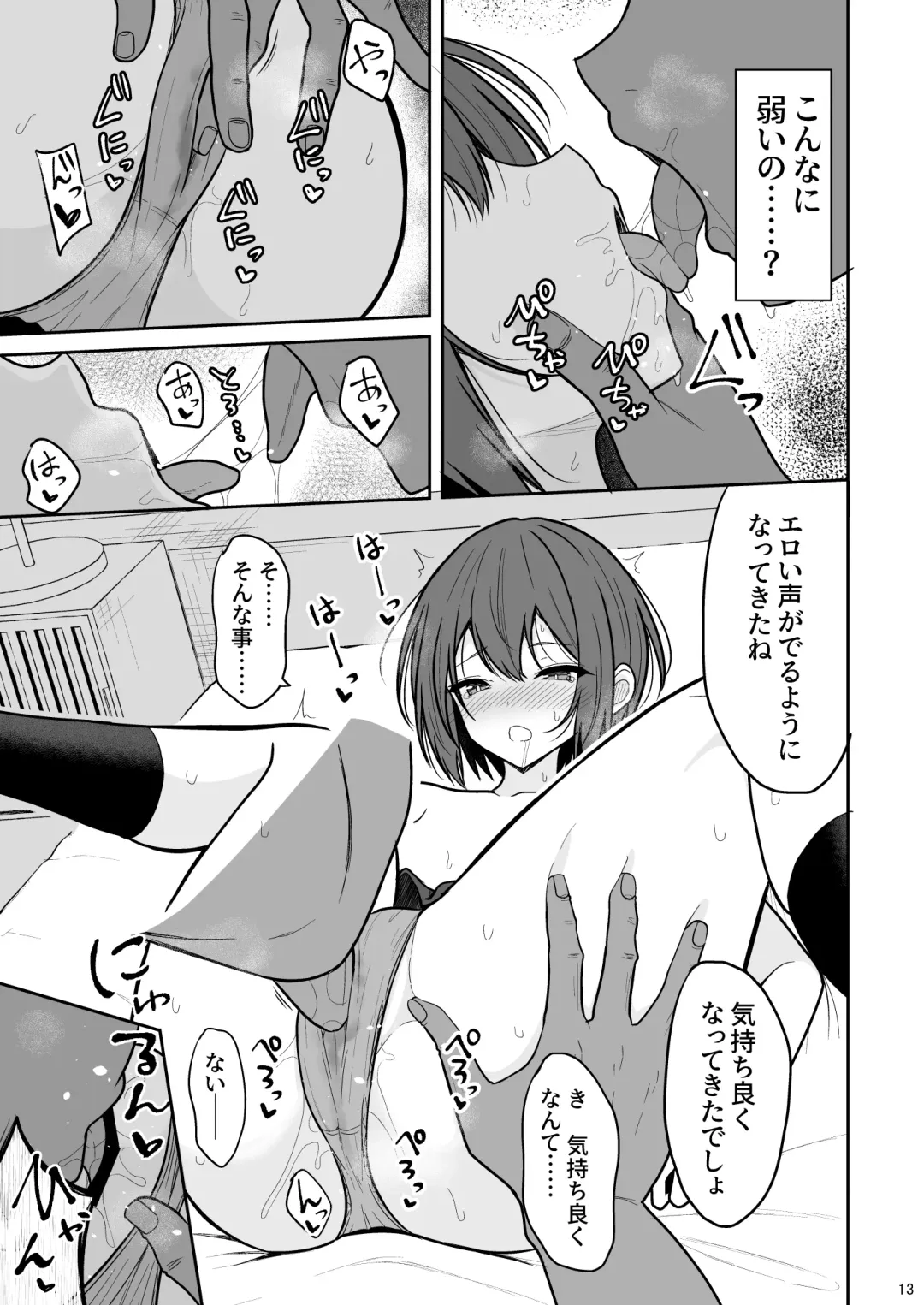 [Takeyuu] Boyish na Kanojo o Ecchi na Mesu ni Suru made Fhentai.net - Page 12