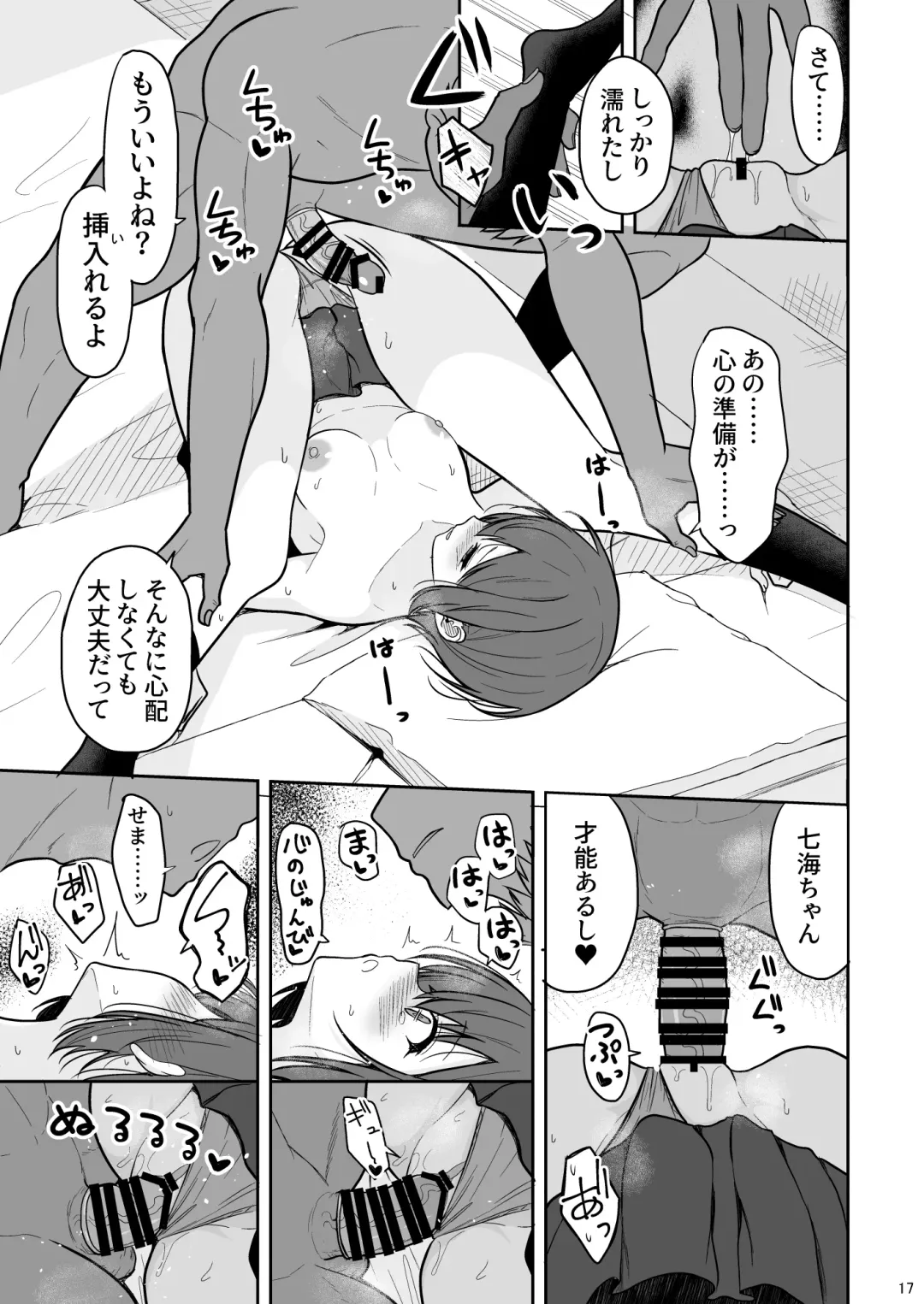 [Takeyuu] Boyish na Kanojo o Ecchi na Mesu ni Suru made Fhentai.net - Page 16