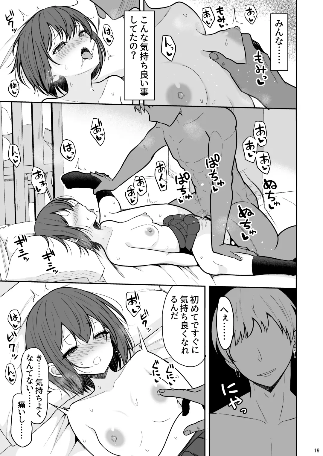 [Takeyuu] Boyish na Kanojo o Ecchi na Mesu ni Suru made Fhentai.net - Page 18