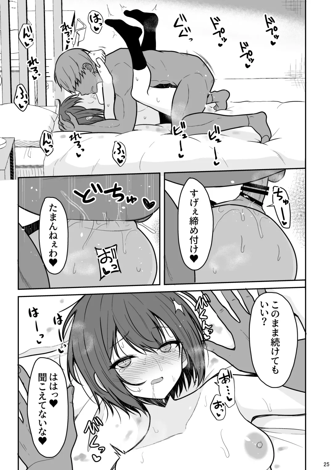 [Takeyuu] Boyish na Kanojo o Ecchi na Mesu ni Suru made Fhentai.net - Page 24