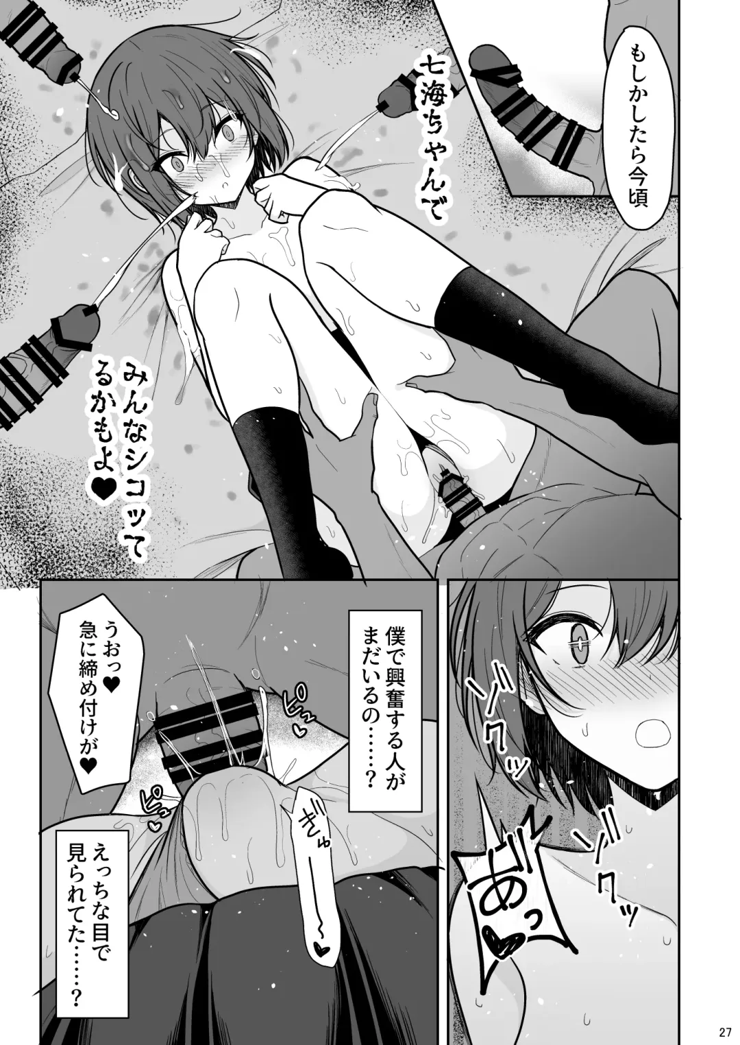 [Takeyuu] Boyish na Kanojo o Ecchi na Mesu ni Suru made Fhentai.net - Page 26