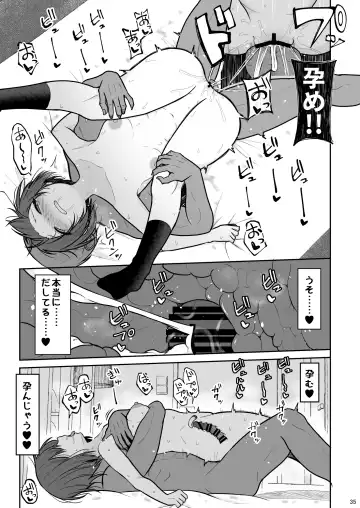 [Takeyuu] Boyish na Kanojo o Ecchi na Mesu ni Suru made Fhentai.net - Page 34