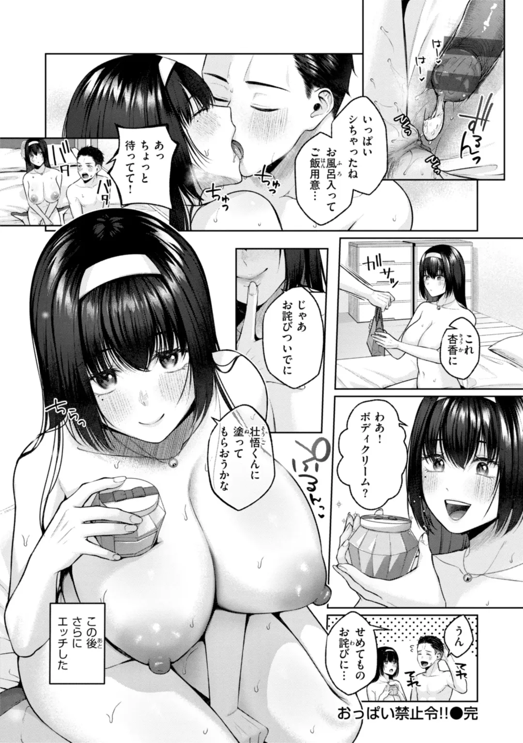 [Yuzuto Sen] Ippai Sawatte Fhentai - Page 118