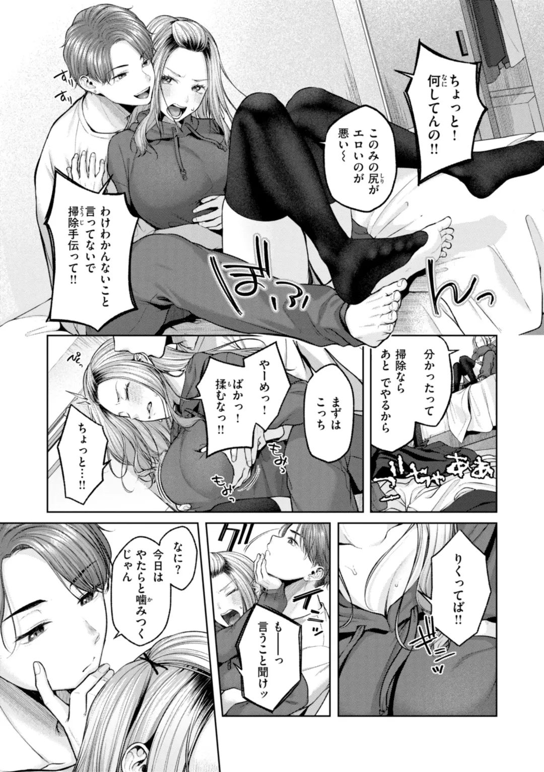 [Yuzuto Sen] Ippai Sawatte Fhentai - Page 145