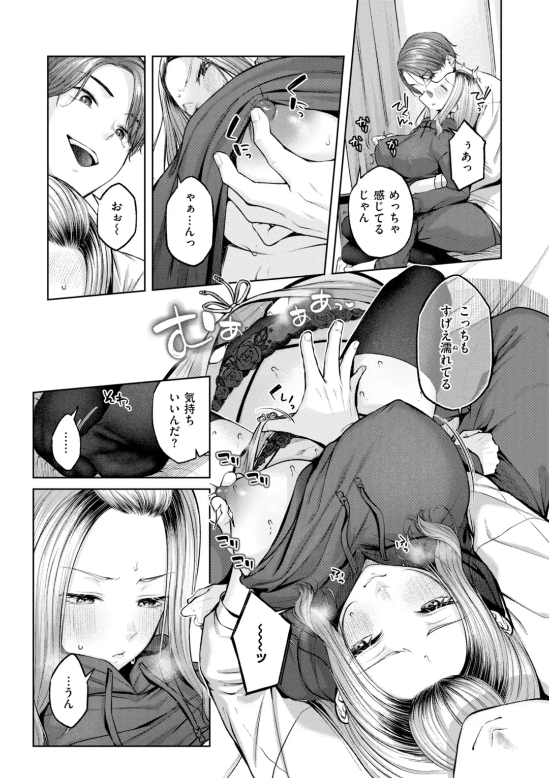 [Yuzuto Sen] Ippai Sawatte Fhentai - Page 149