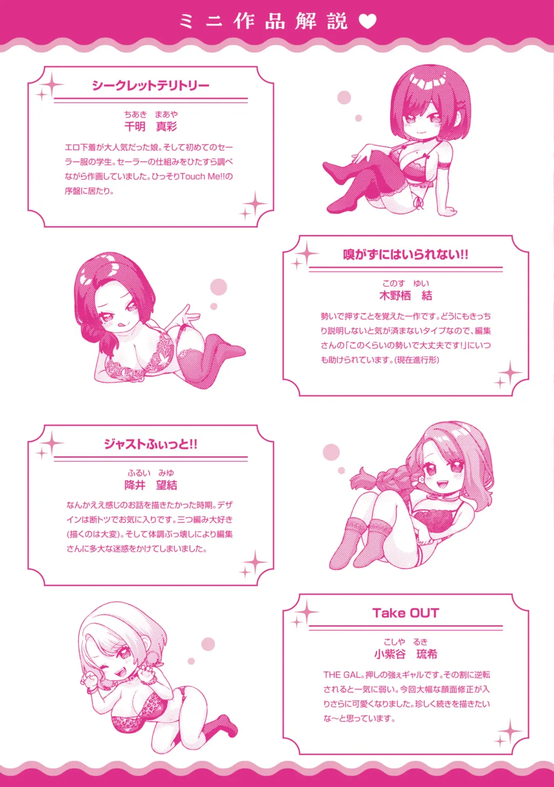 [Yuzuto Sen] Ippai Sawatte Fhentai - Page 185