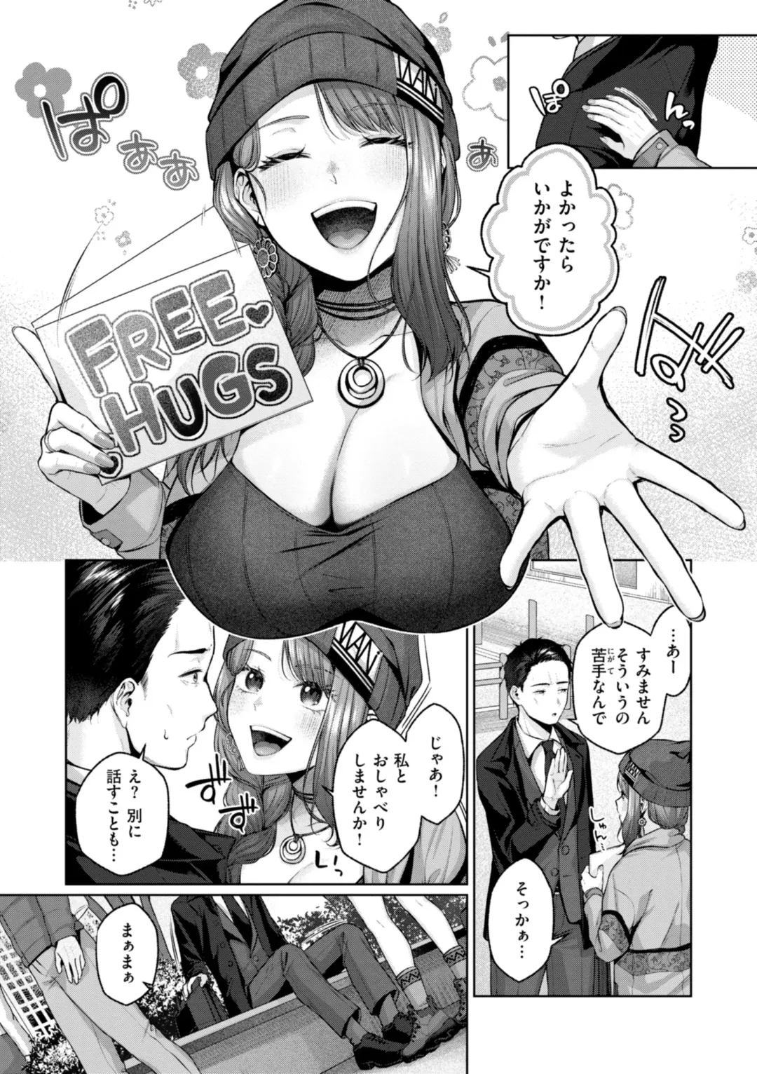 [Yuzuto Sen] Ippai Sawatte Fhentai - Page 53