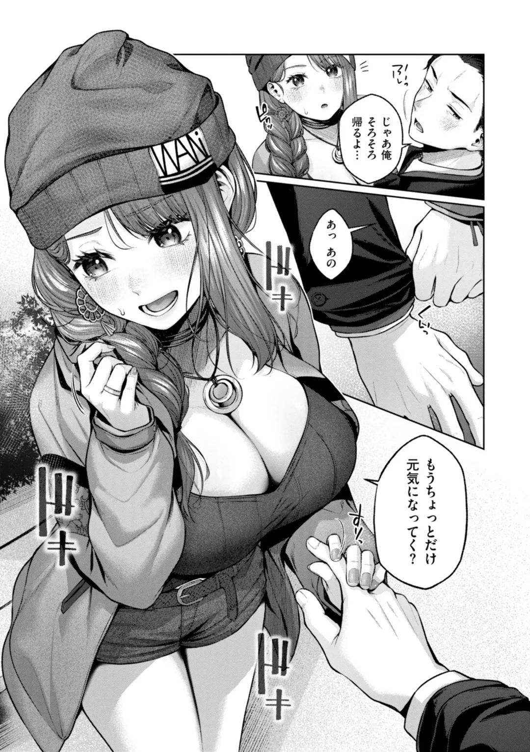 [Yuzuto Sen] Ippai Sawatte Fhentai - Page 59