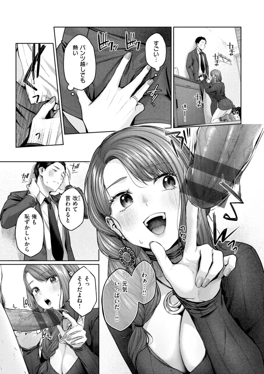 [Yuzuto Sen] Ippai Sawatte Fhentai - Page 63