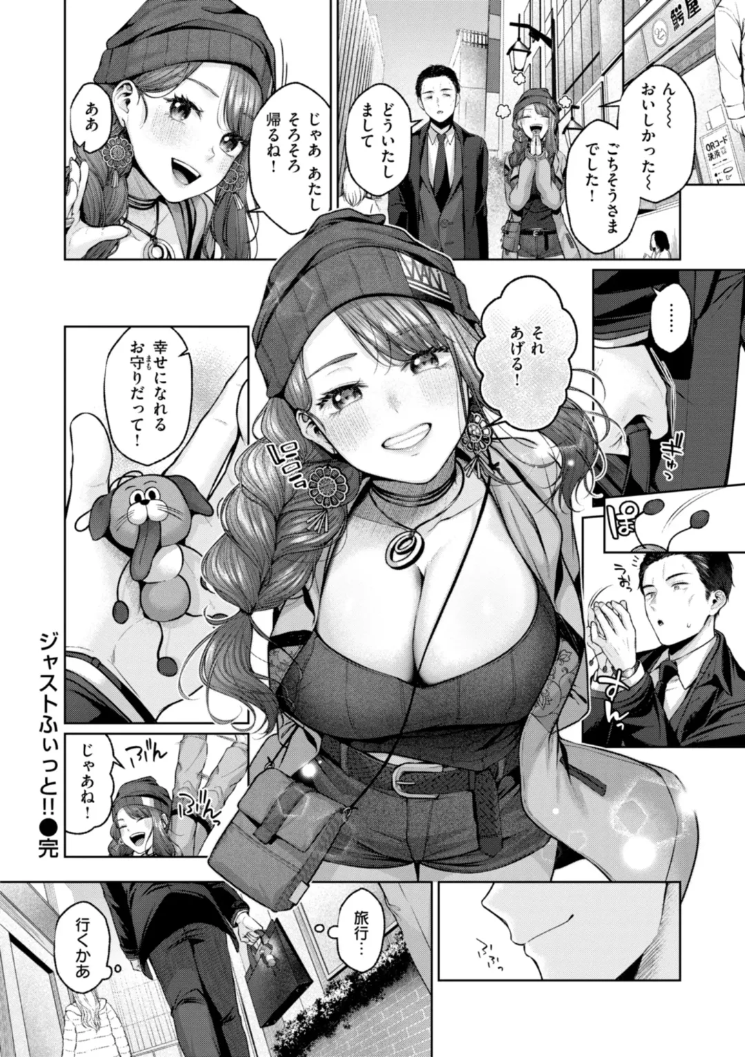 [Yuzuto Sen] Ippai Sawatte Fhentai - Page 78