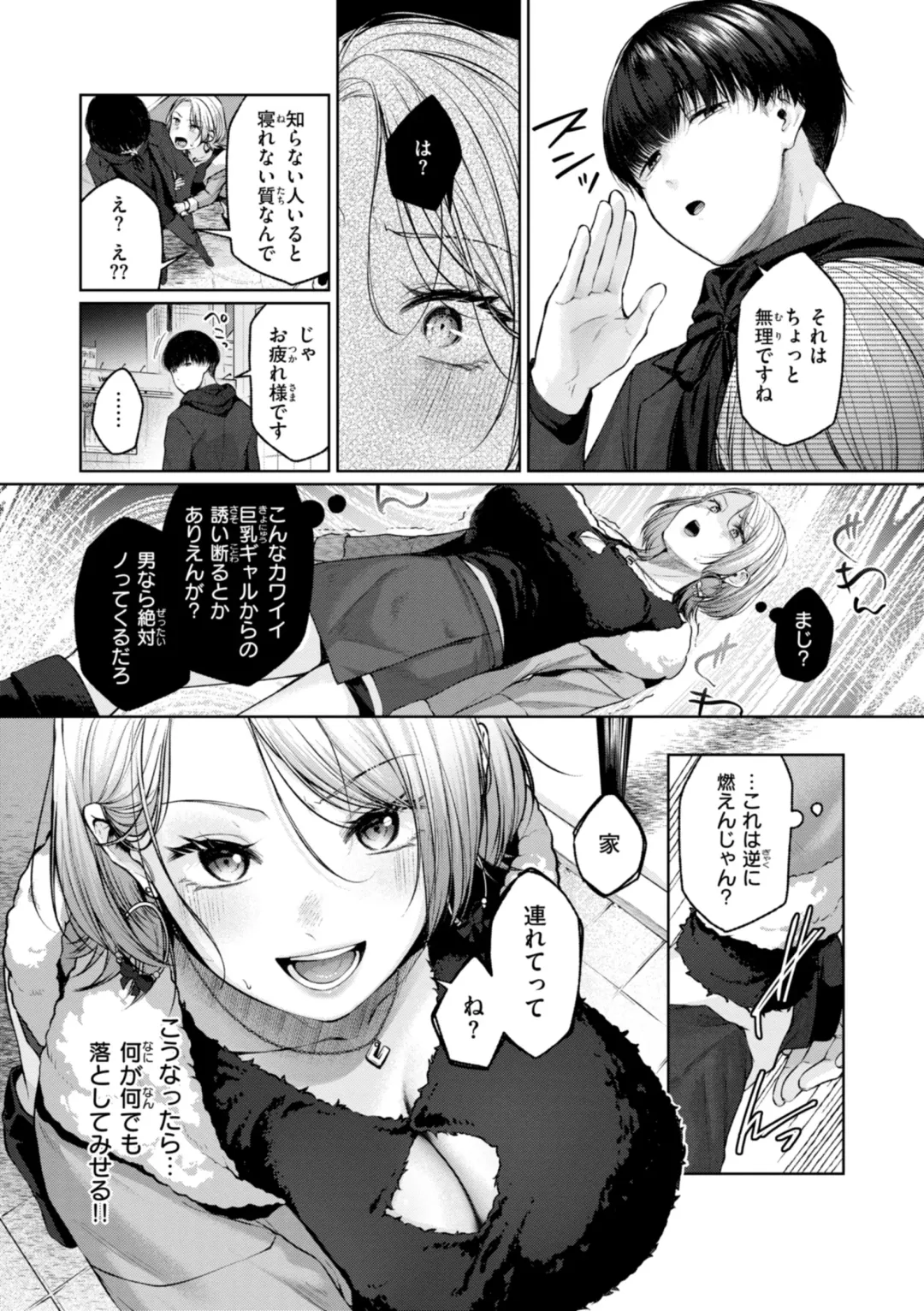 [Yuzuto Sen] Ippai Sawatte Fhentai - Page 81