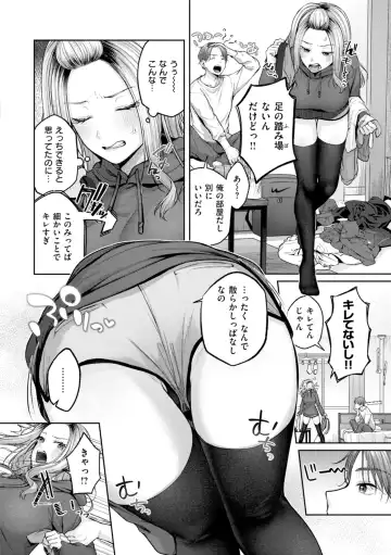 [Yuzuto Sen] Ippai Sawatte Fhentai - Page 144