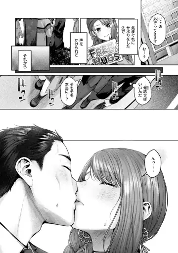 [Yuzuto Sen] Ippai Sawatte Fhentai - Page 61