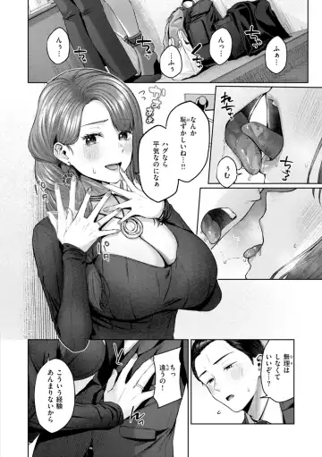 [Yuzuto Sen] Ippai Sawatte Fhentai - Page 62