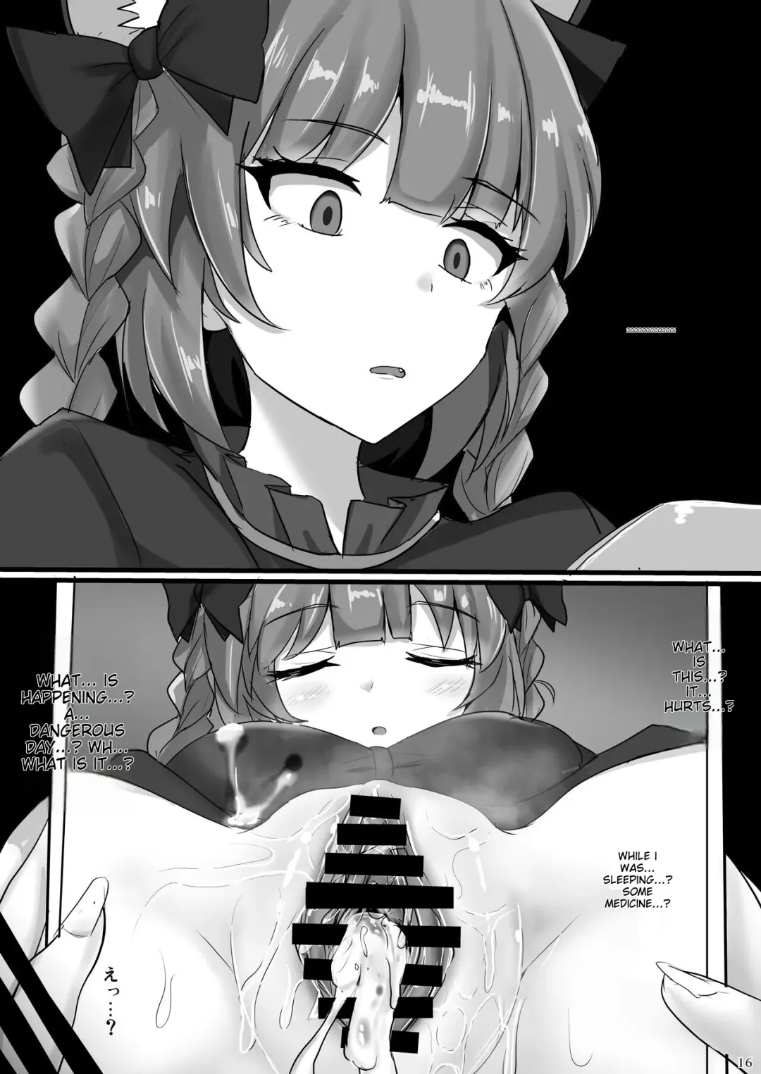 [Poshi] Chireiden Suiminkan Kiroku vol.2 Fhentai.net - Page 15