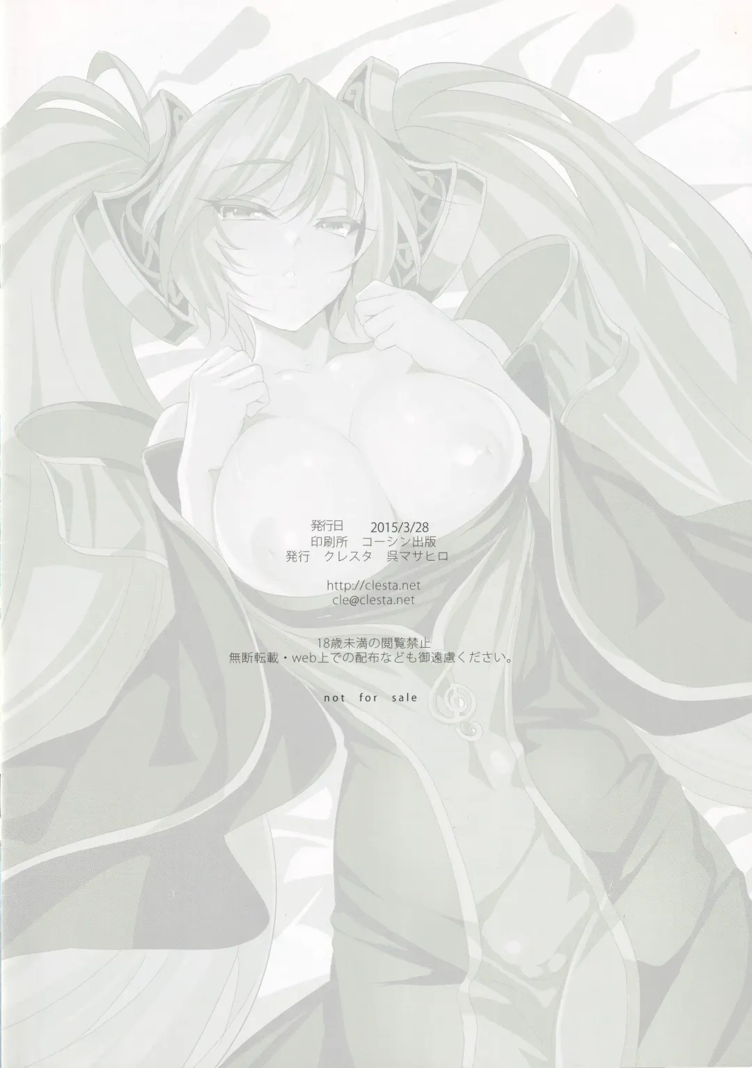 [Cle Masahiro] iNC Fhentai - Page 8