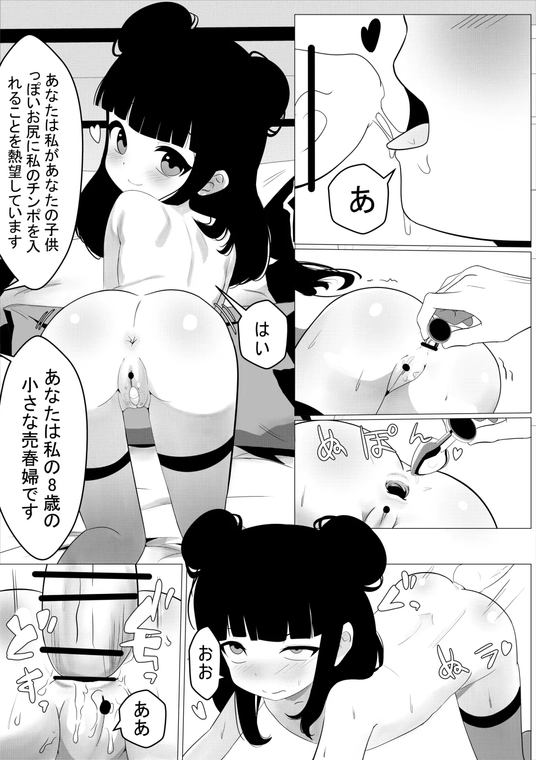 [Nendaiki] Maki-chan wa Motto Ookina Yubi ga Hoshii Fhentai.net - Page 16