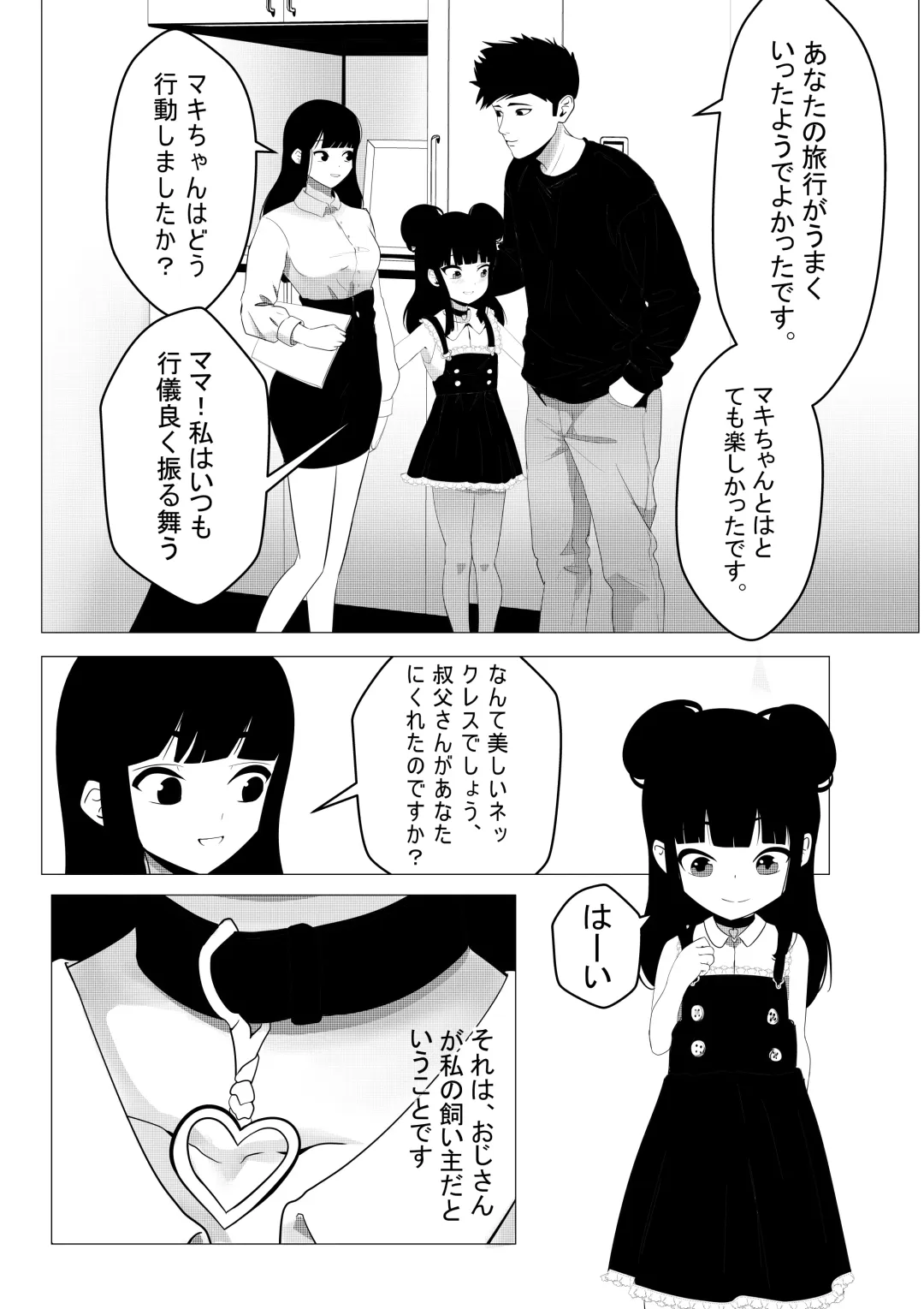 [Nendaiki] Maki-chan wa Motto Ookina Yubi ga Hoshii Fhentai.net - Page 23