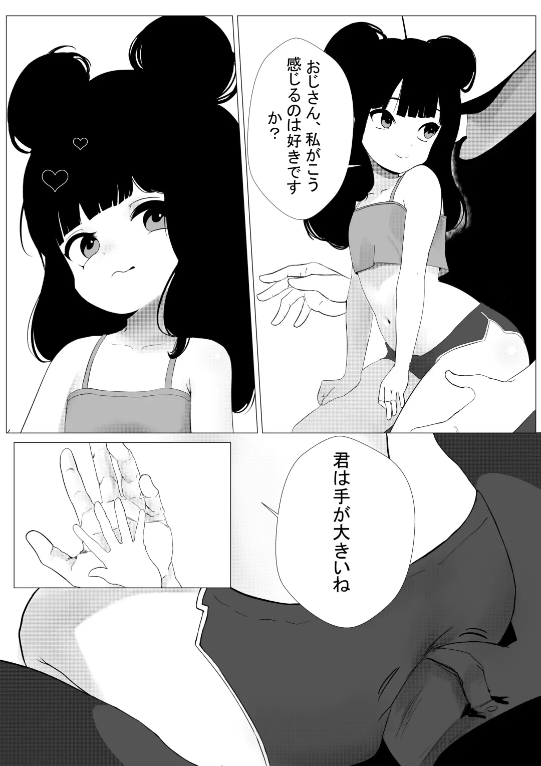 [Nendaiki] Maki-chan wa Motto Ookina Yubi ga Hoshii Fhentai.net - Page 6