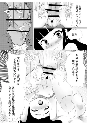 [Nendaiki] Maki-chan wa Motto Ookina Yubi ga Hoshii Fhentai.net - Page 11