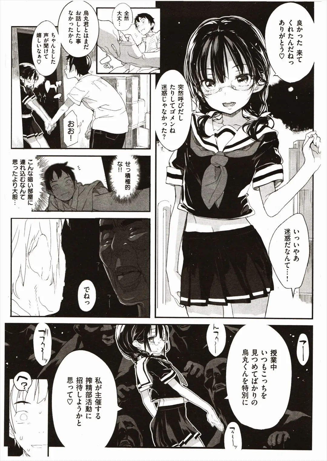 [Mochi] Pistil Girl - She is hot Pistil Girl Fhentai - Page 8