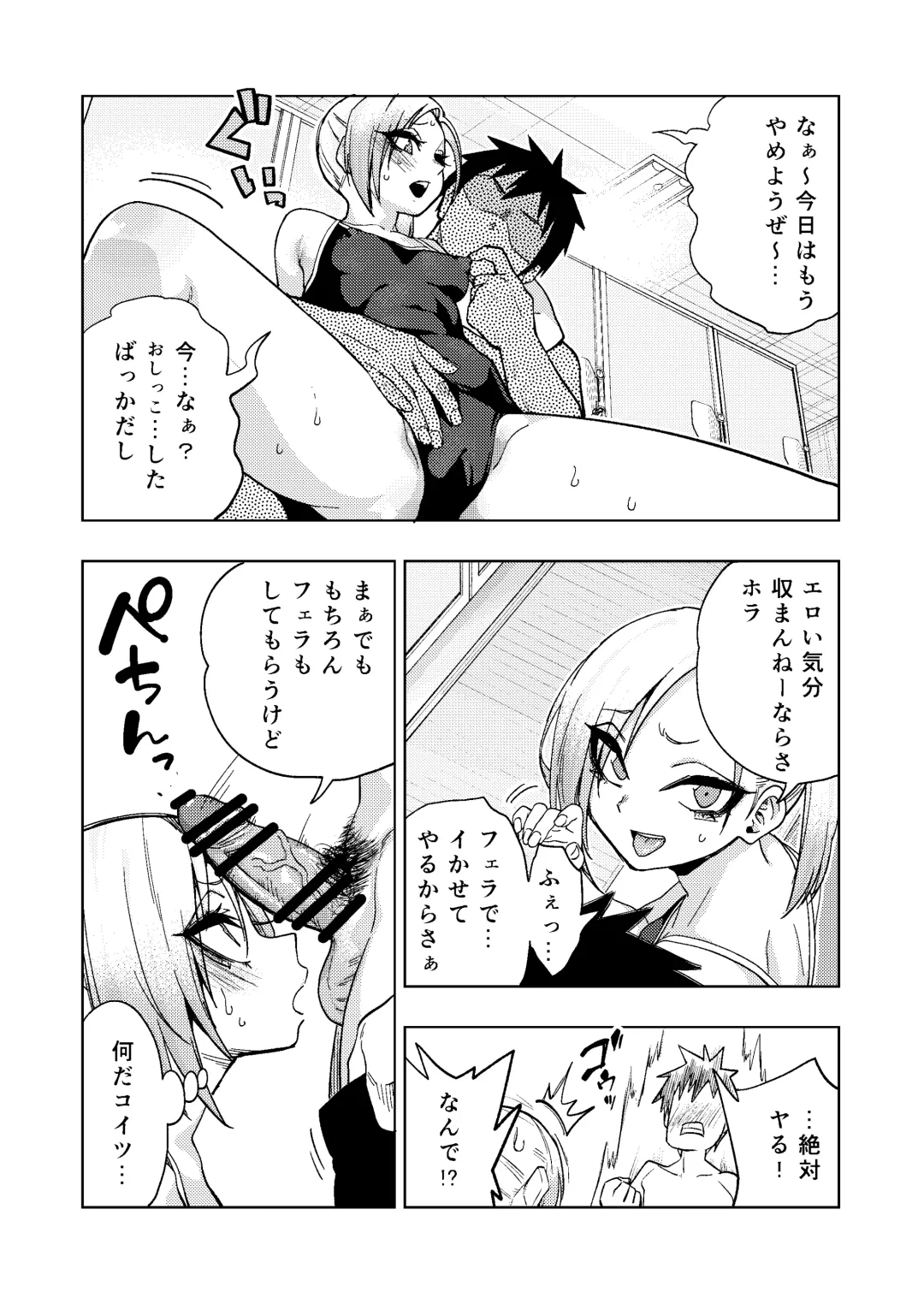 [Gujira] Tsuntsun Yankee-chan 2 ~in summer~ Fhentai - Page 13