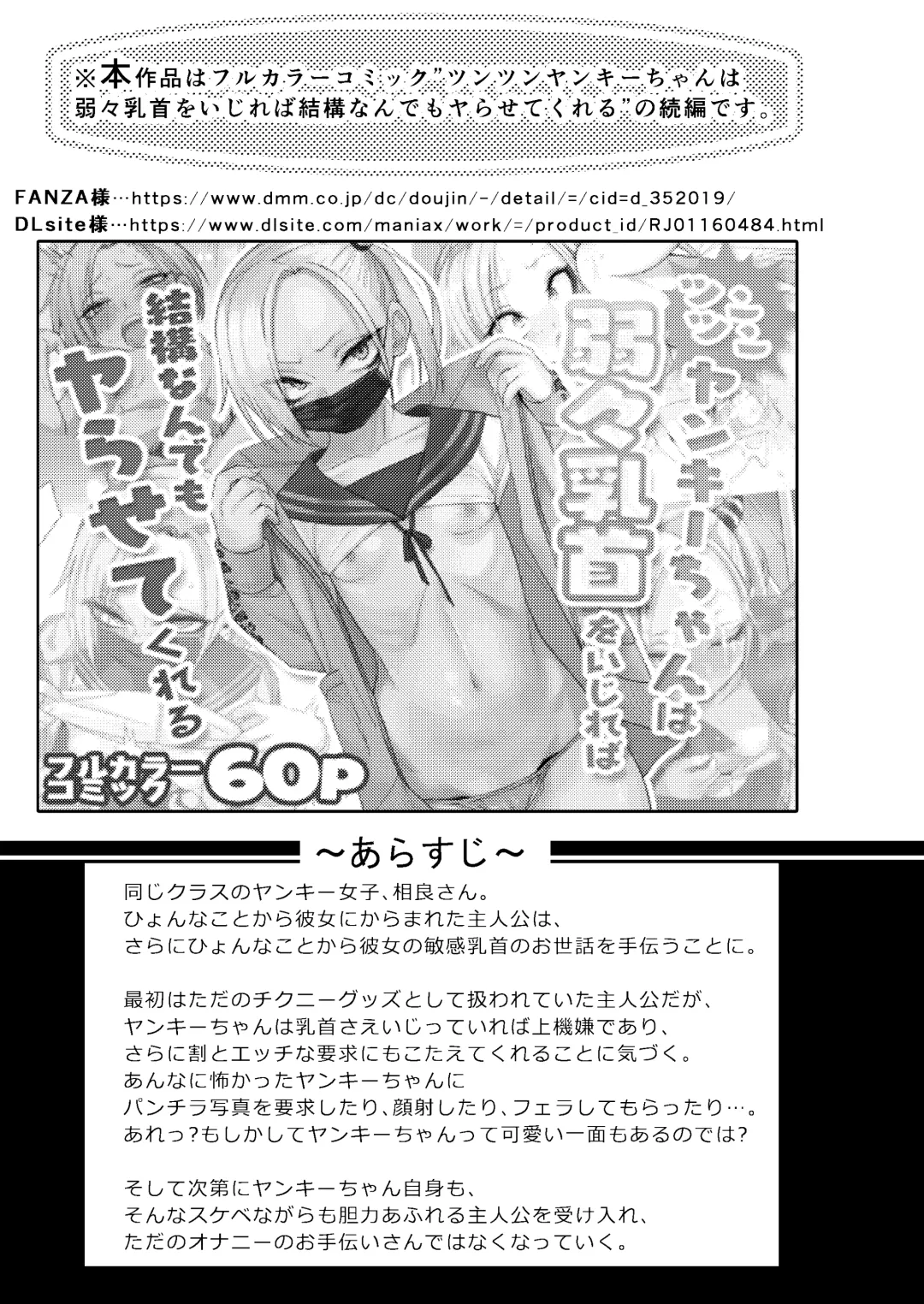 [Gujira] Tsuntsun Yankee-chan 2 ~in summer~ Fhentai - Page 2