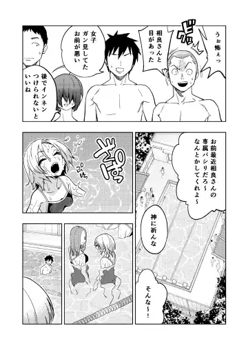 [Gujira] Tsuntsun Yankee-chan 2 ~in summer~ Fhentai - Page 5