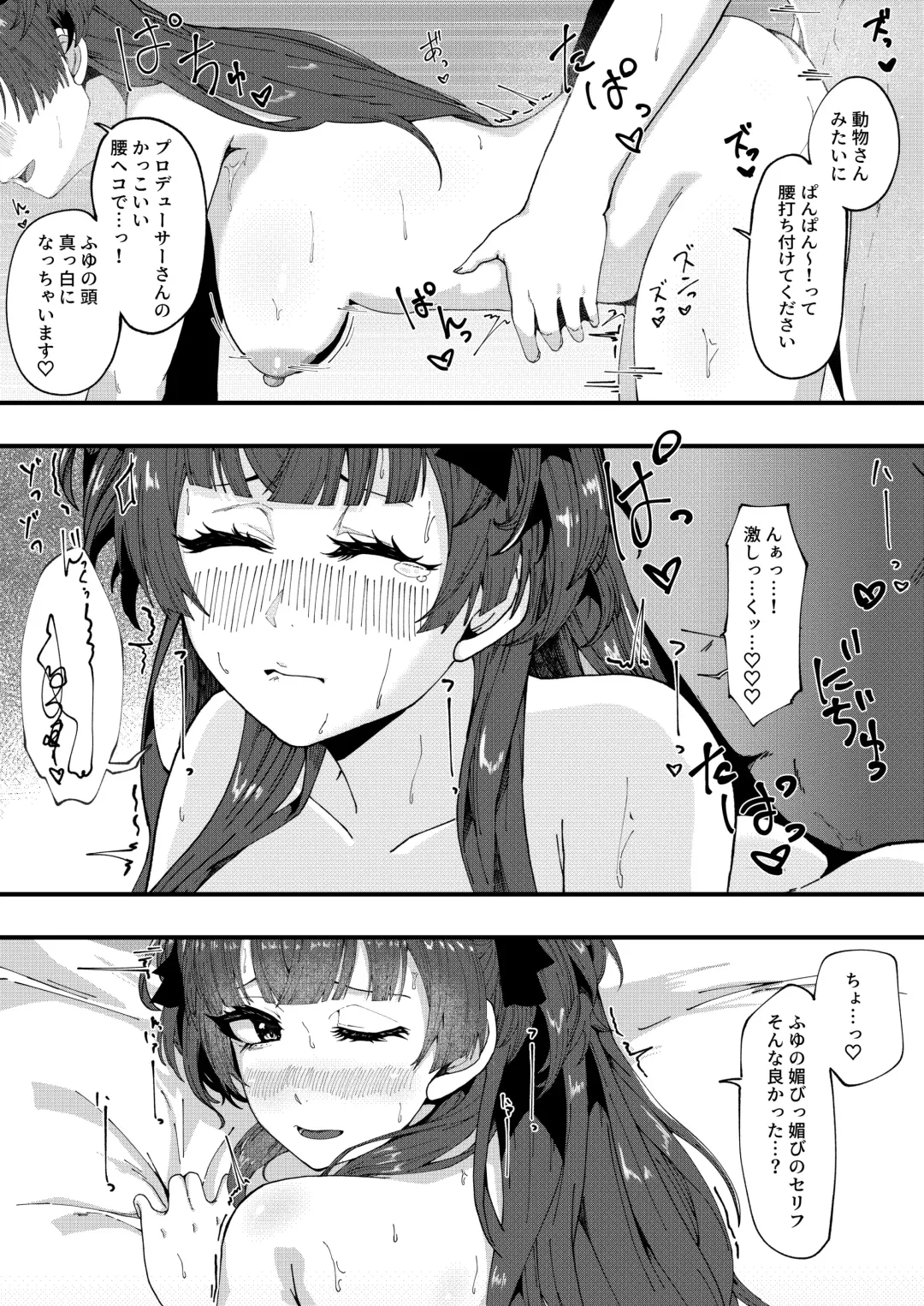 [Yakuya] AfterHeat Fhentai - Page 16