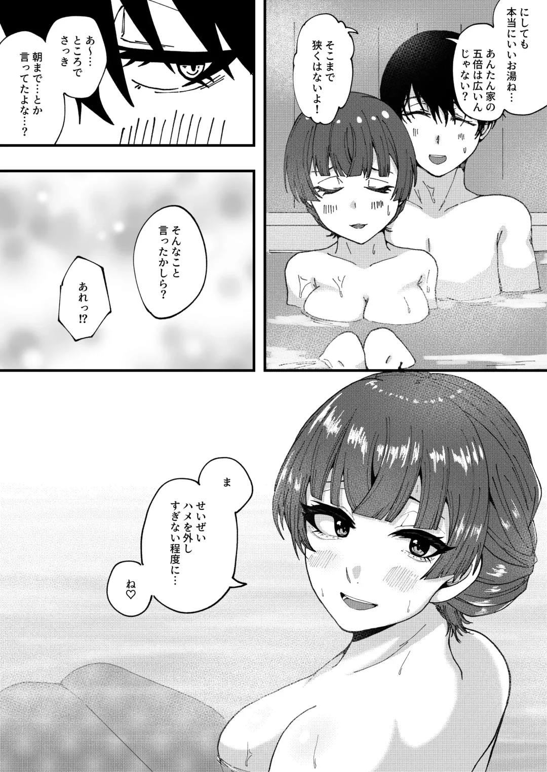 [Yakuya] AfterHeat Fhentai - Page 19