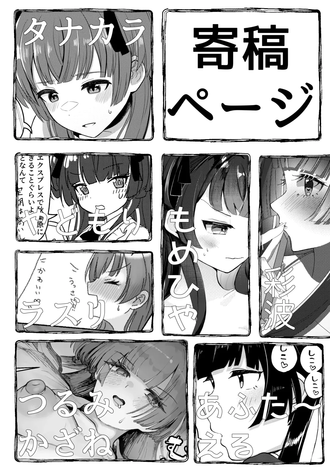 [Yakuya] AfterHeat Fhentai - Page 20