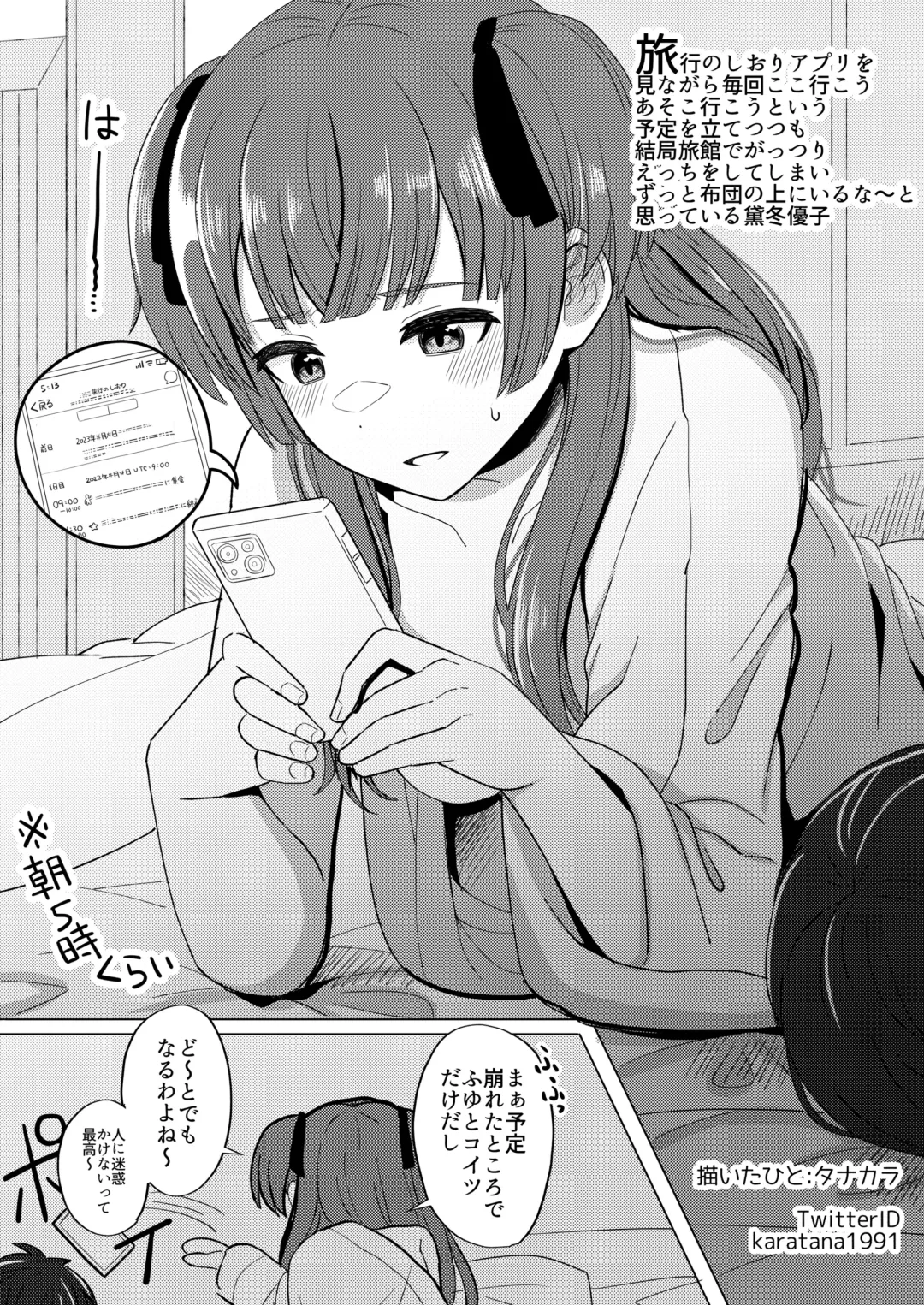 [Yakuya] AfterHeat Fhentai - Page 29