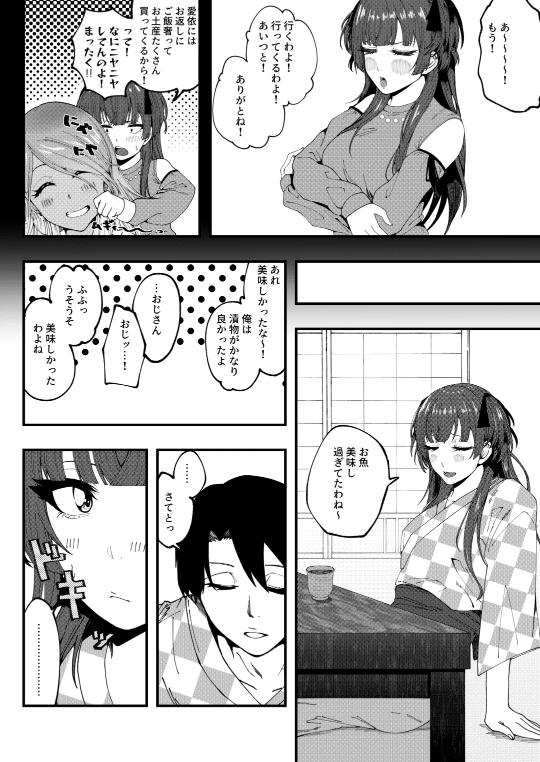 [Yakuya] AfterHeat Fhentai - Page 5