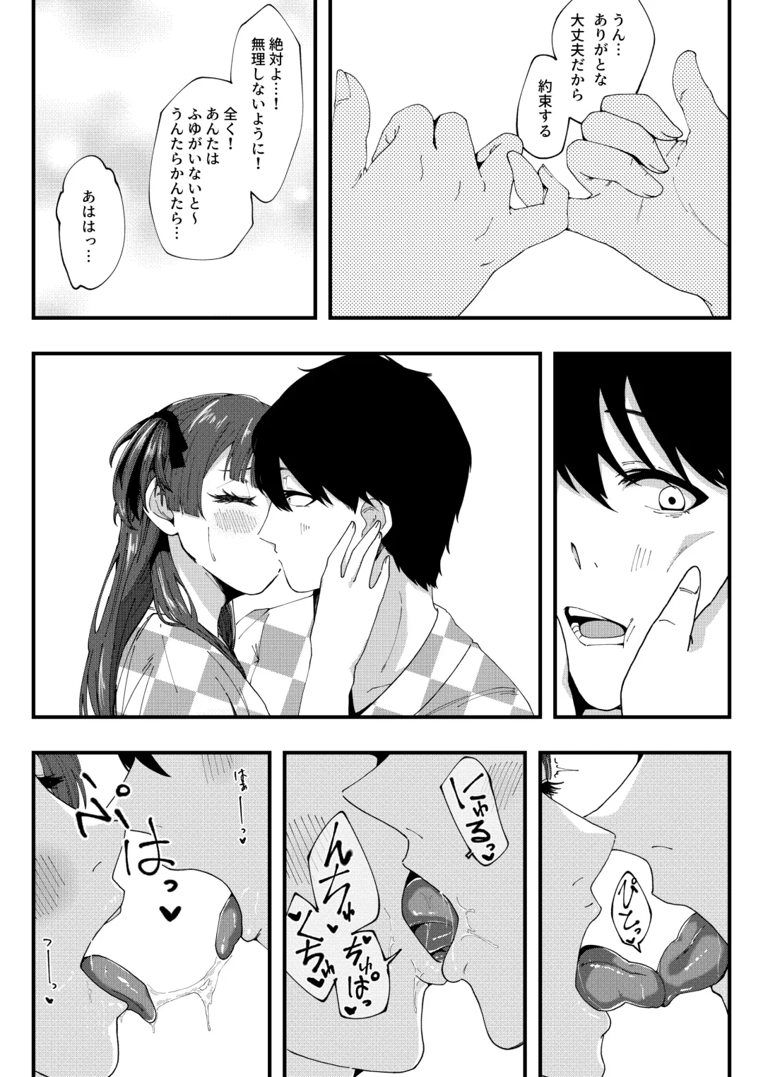 [Yakuya] AfterHeat Fhentai - Page 7