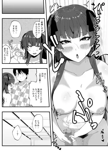 [Yakuya] AfterHeat Fhentai - Page 11