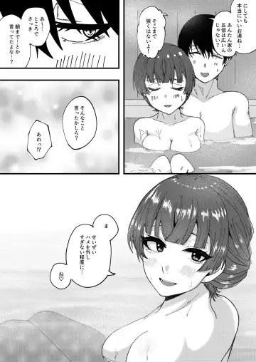 [Yakuya] AfterHeat Fhentai - Page 19