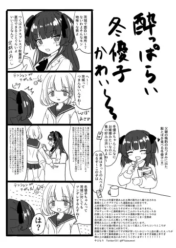 [Yakuya] AfterHeat Fhentai - Page 21