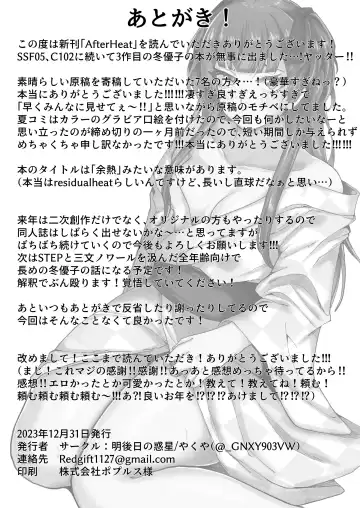 [Yakuya] AfterHeat Fhentai - Page 30