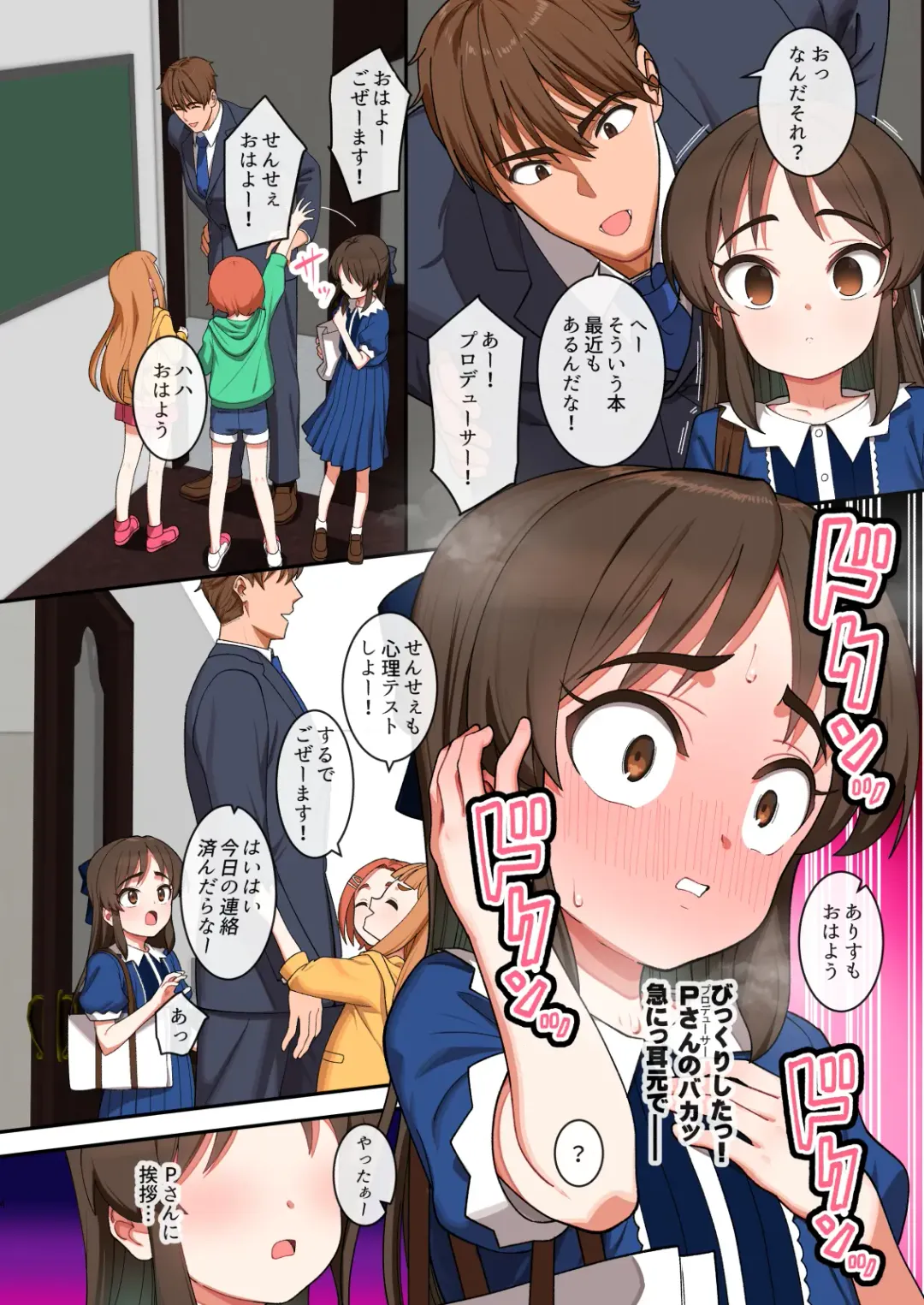 [Pettanp] Arisu in Succubus dream Fhentai - Page 3