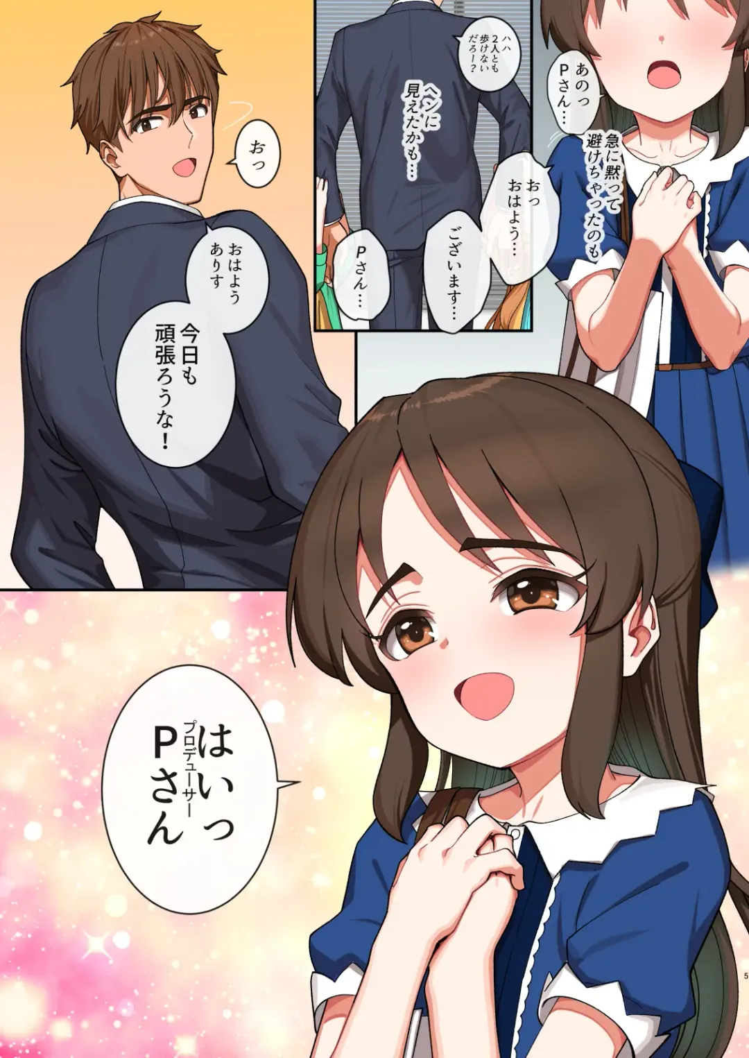 [Pettanp] Arisu in Succubus dream Fhentai - Page 4