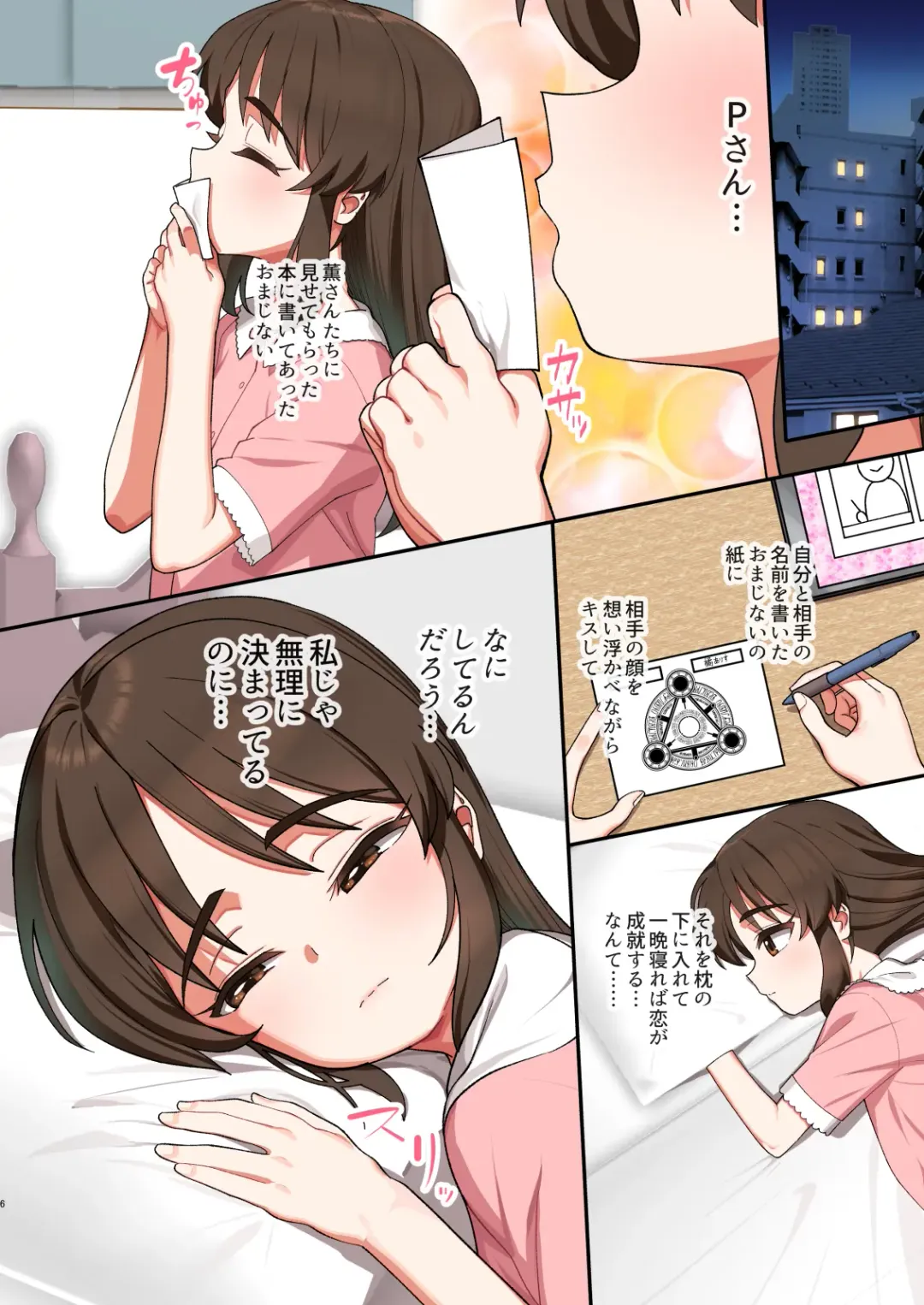 [Pettanp] Arisu in Succubus dream Fhentai - Page 5