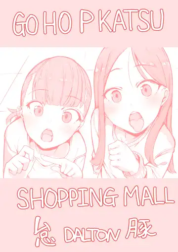 [Daruton] Gouhou Papakatsu Shopping Mall Fhentai.net - Page 26