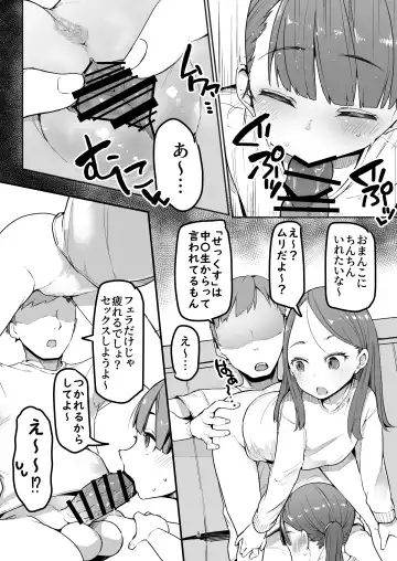 [Daruton] Gouhou Papakatsu Shopping Mall Fhentai.net - Page 8