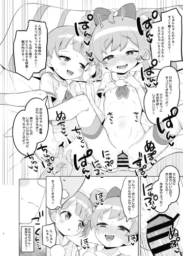 [Toranoe] Manaka-ke de Asobo Fhentai.net - Page 7