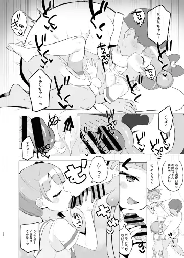 [Toranoe] Manaka-ke de Asobo Fhentai.net - Page 9