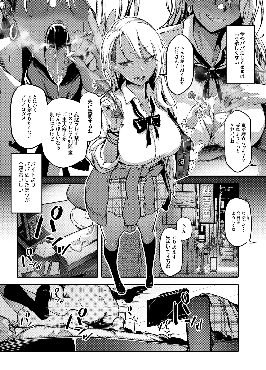 Namaiki gyaru ga wakara se rareru hon Fhentai - Page 2