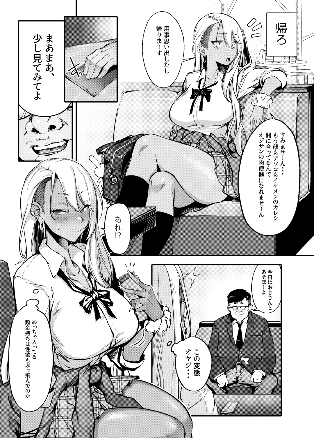 Namaiki gyaru ga wakara se rareru hon Fhentai - Page 8