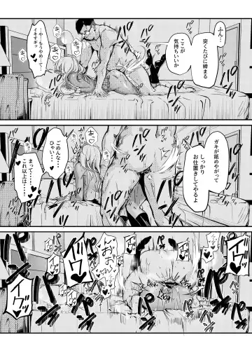 Namaiki gyaru ga wakara se rareru hon Fhentai.net - Page 16