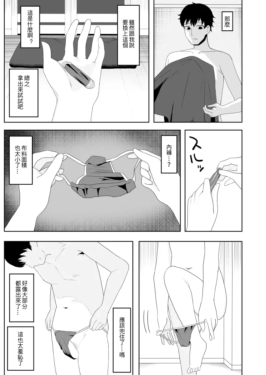 [Darezuka] Kenzenna massage ten | 健全的按摩店 Fhentai.net - Page 12