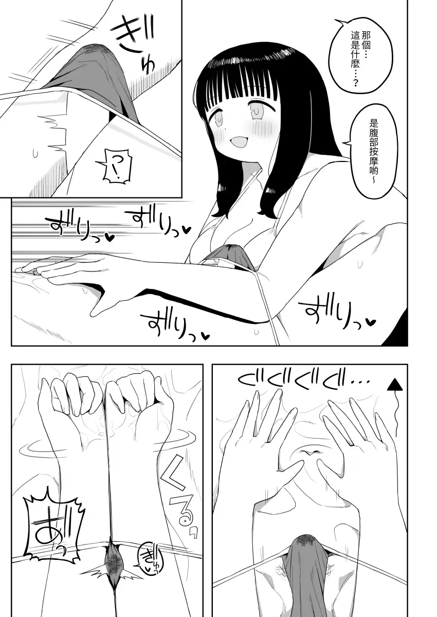 [Darezuka] Kenzenna massage ten | 健全的按摩店 Fhentai.net - Page 26